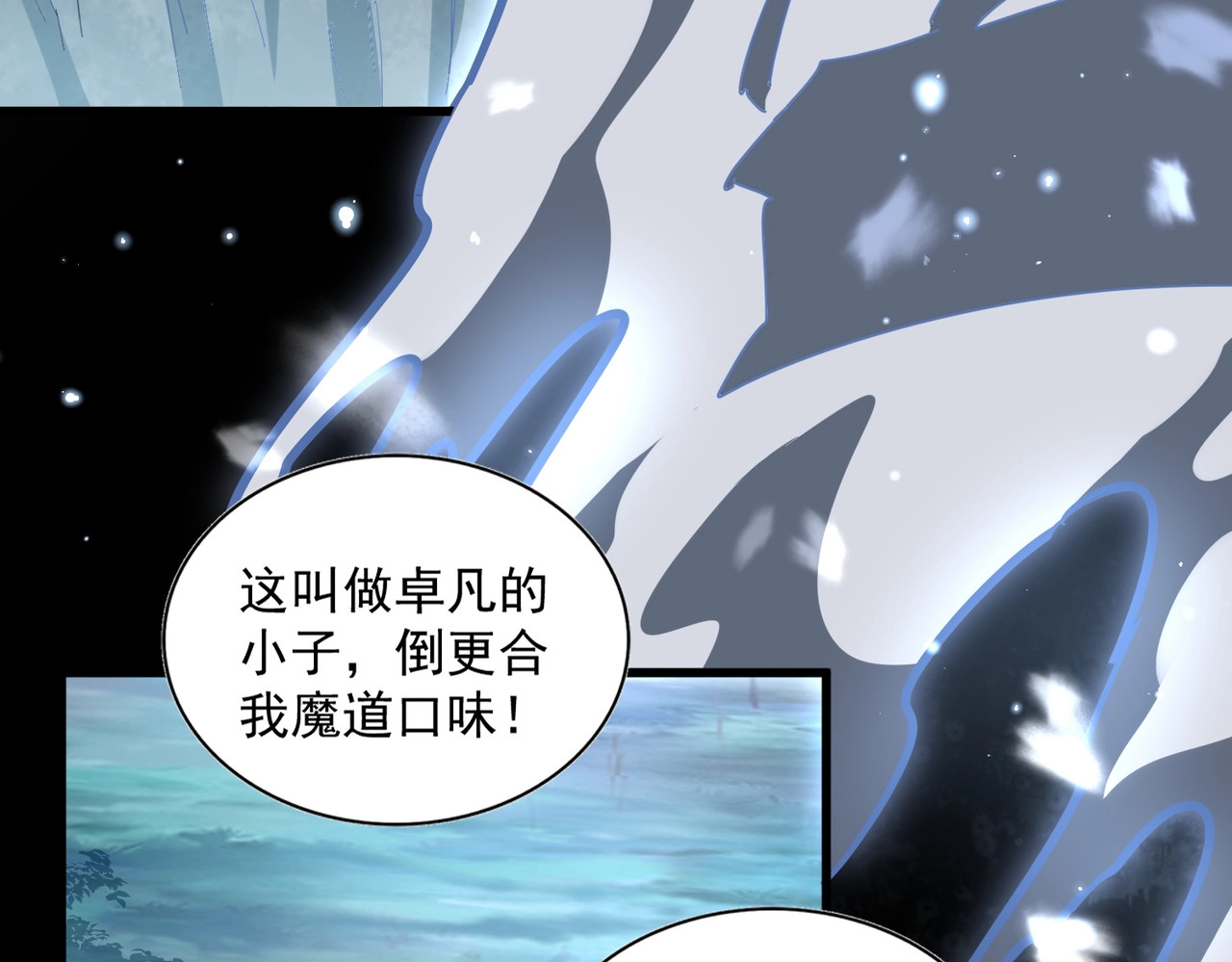 第321话 攻防和窥探 第 136 页