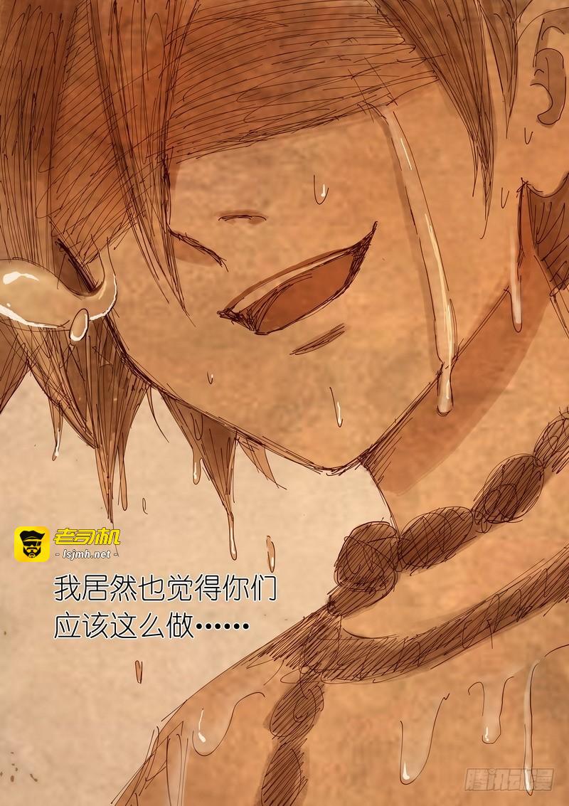 总282·我是什么 第 13 页
