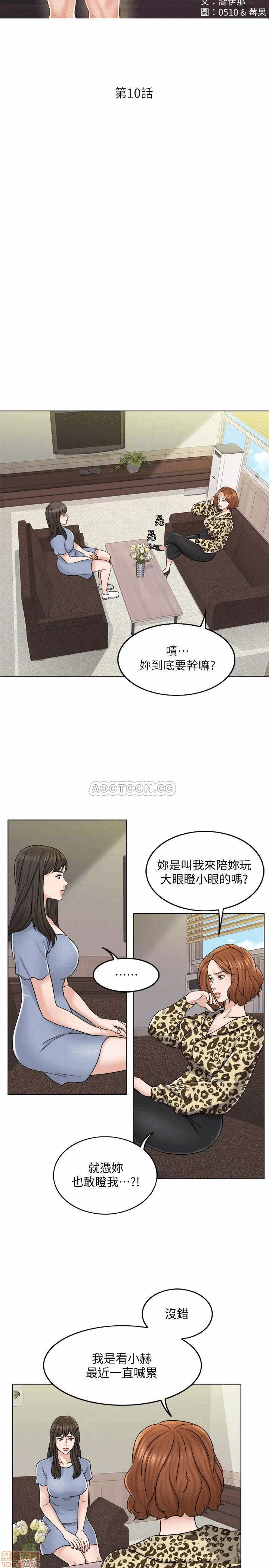 第10话 第 8 页