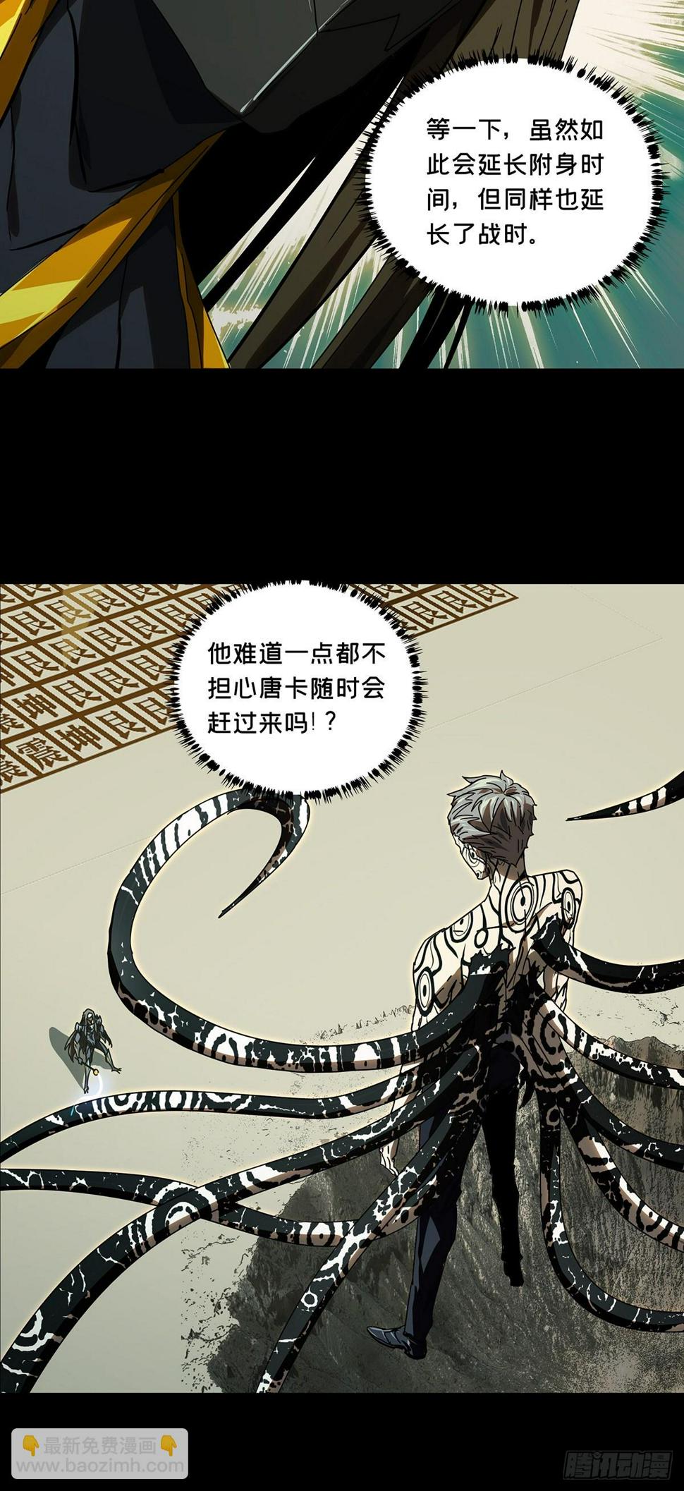 第二百九十七章/强敌下 第 18 页