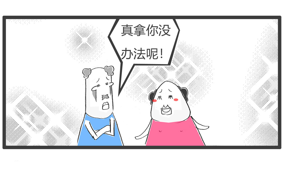 推和拉 第 22 页