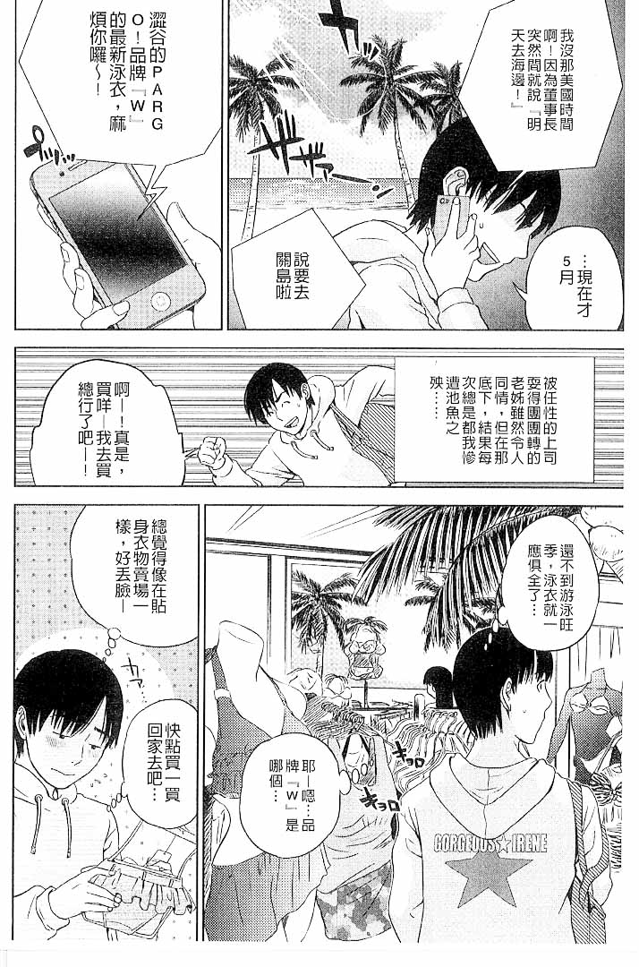 第1话 第 62 页