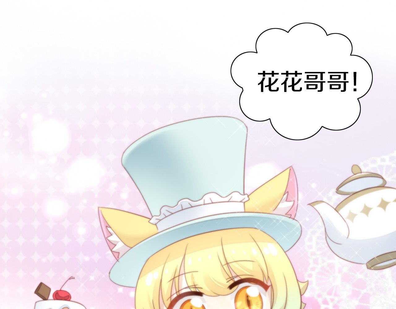 第156话 梦魇之茶（二） 第 40 页
