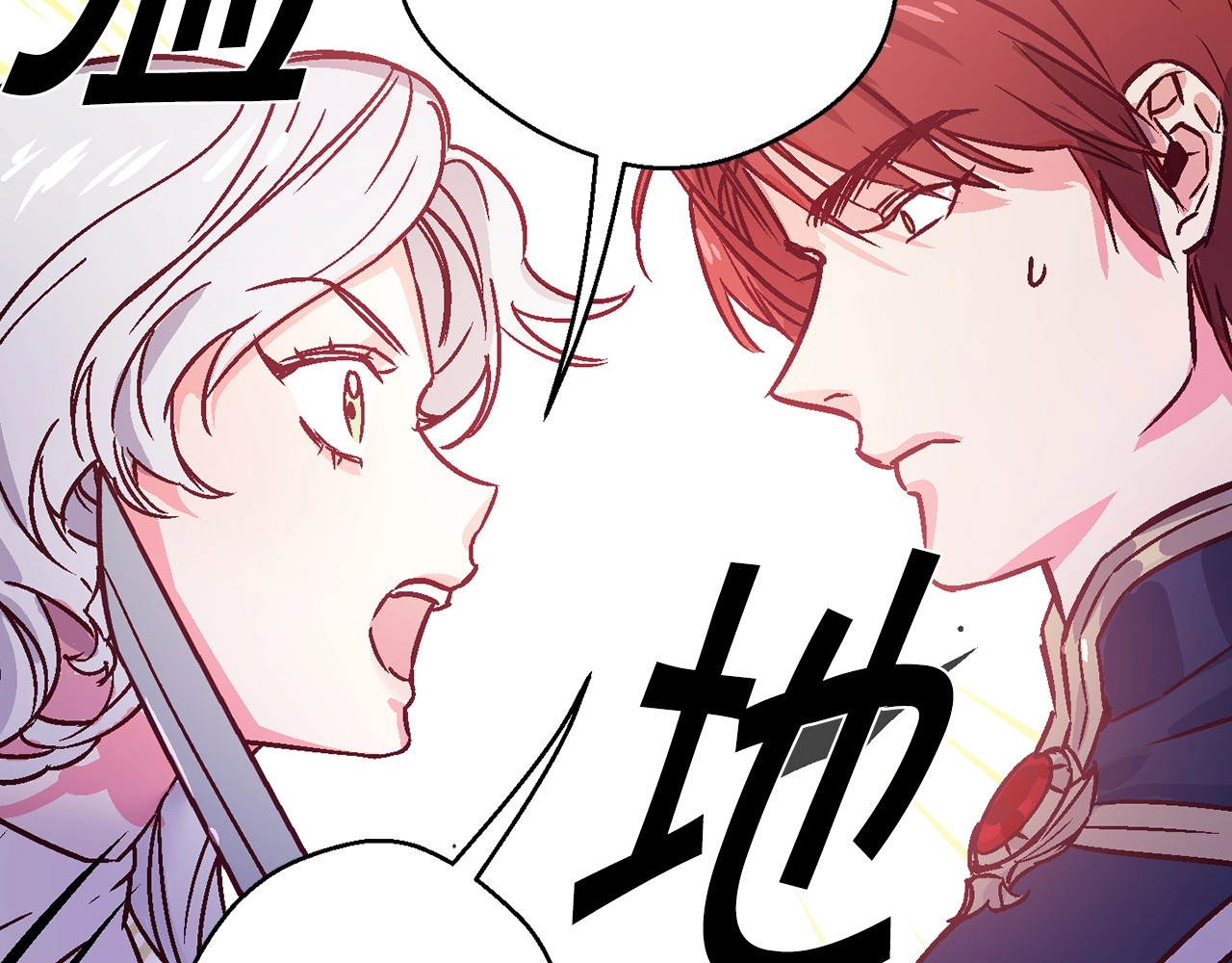 第2话 混蛋准新郎😳 第 60 页