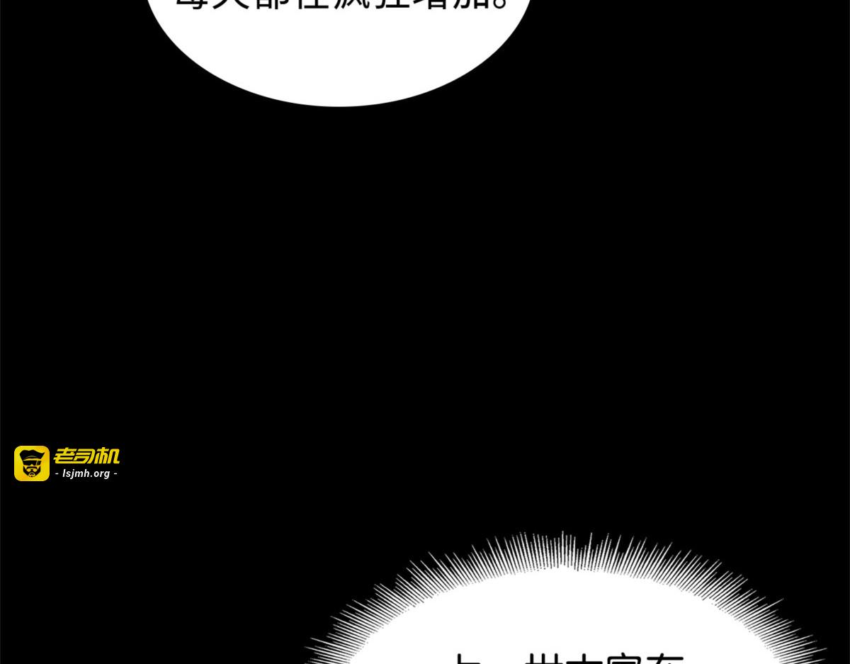 逃出生天 第 93 页