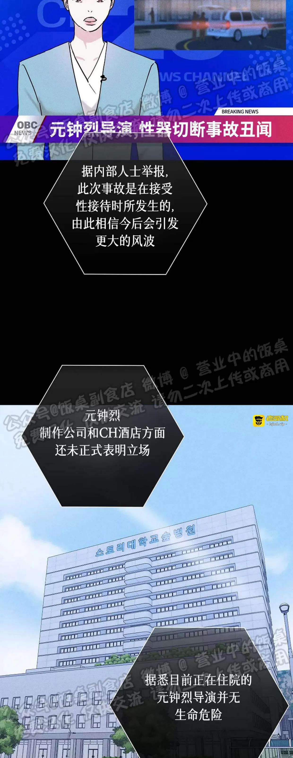 第47话 第 87 页