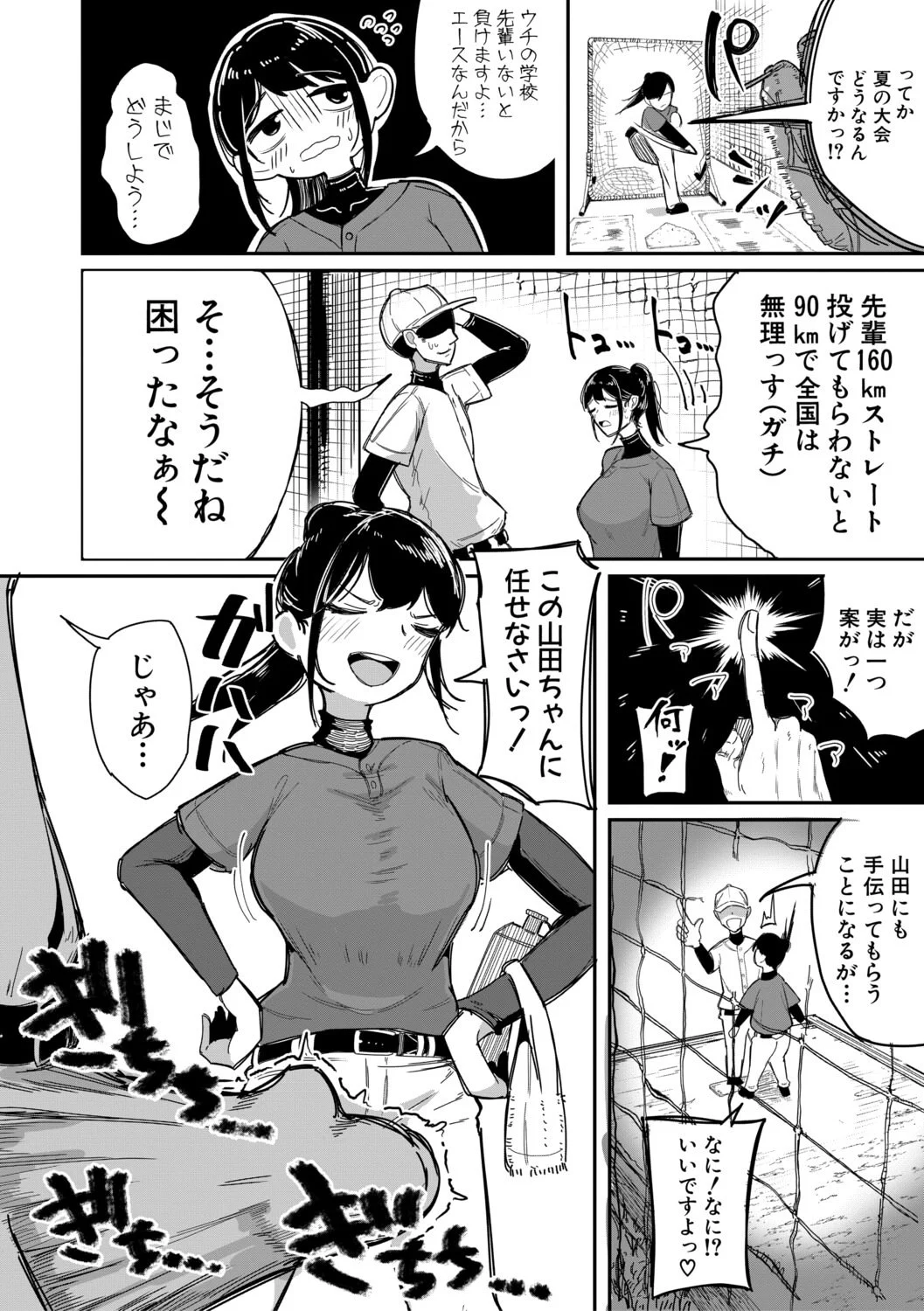 [ズーガ] マネ×ハメ〜女子マネをハメ倒す中出し部活动〜 [DL版] 第1话 - 31