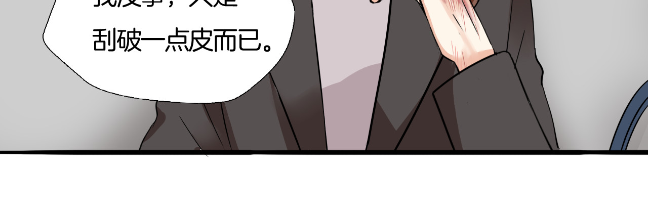 第13话 你要有女孩子的自觉啊 第 74 页