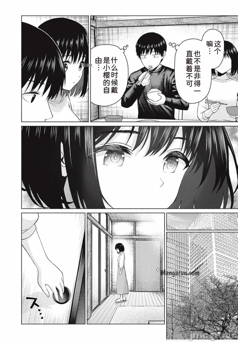 写真乐园！[AI翻译] [桂あいり/西木田景志] グラぱらっ！ 第13话 - 2