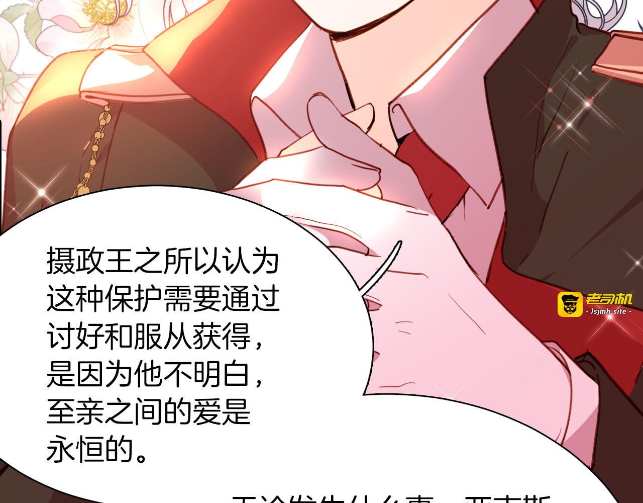 第79话 温暖的人 第 93 页