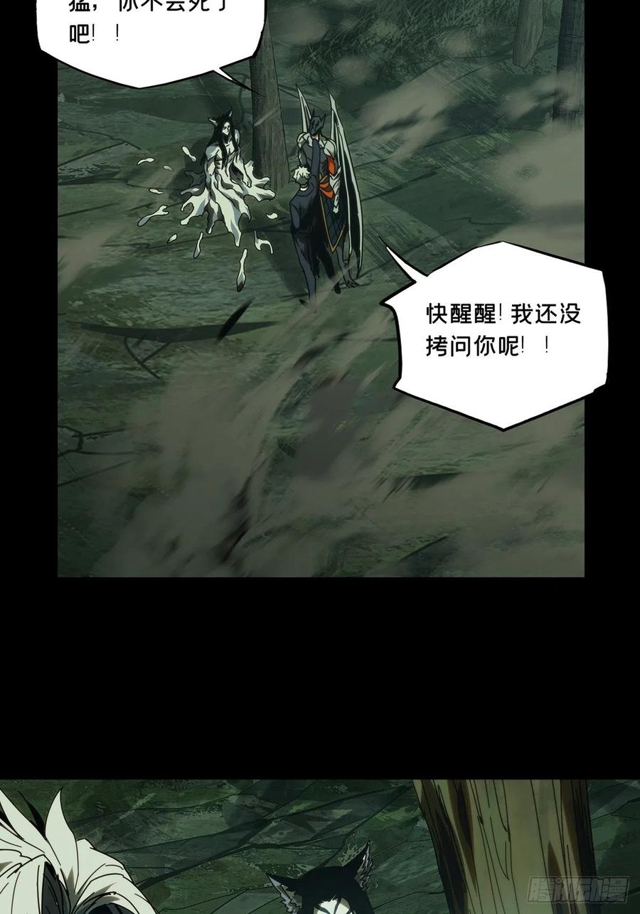 第一百九十七章/轻敌上 第 24 页