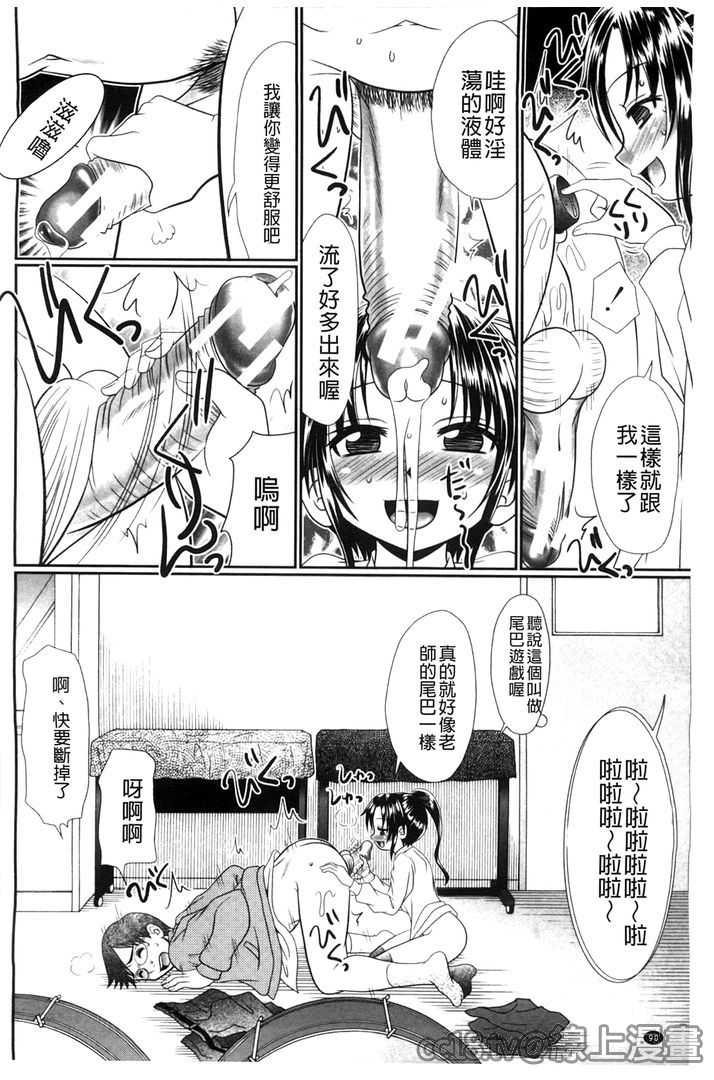 第1话 第 90 页