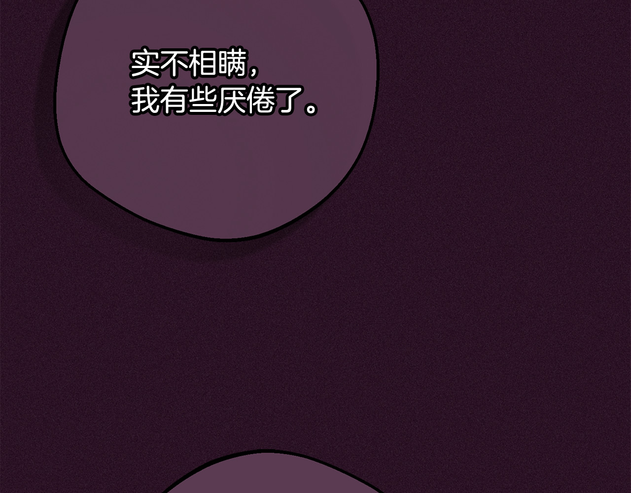 第106话 不得不离开 第 58 页