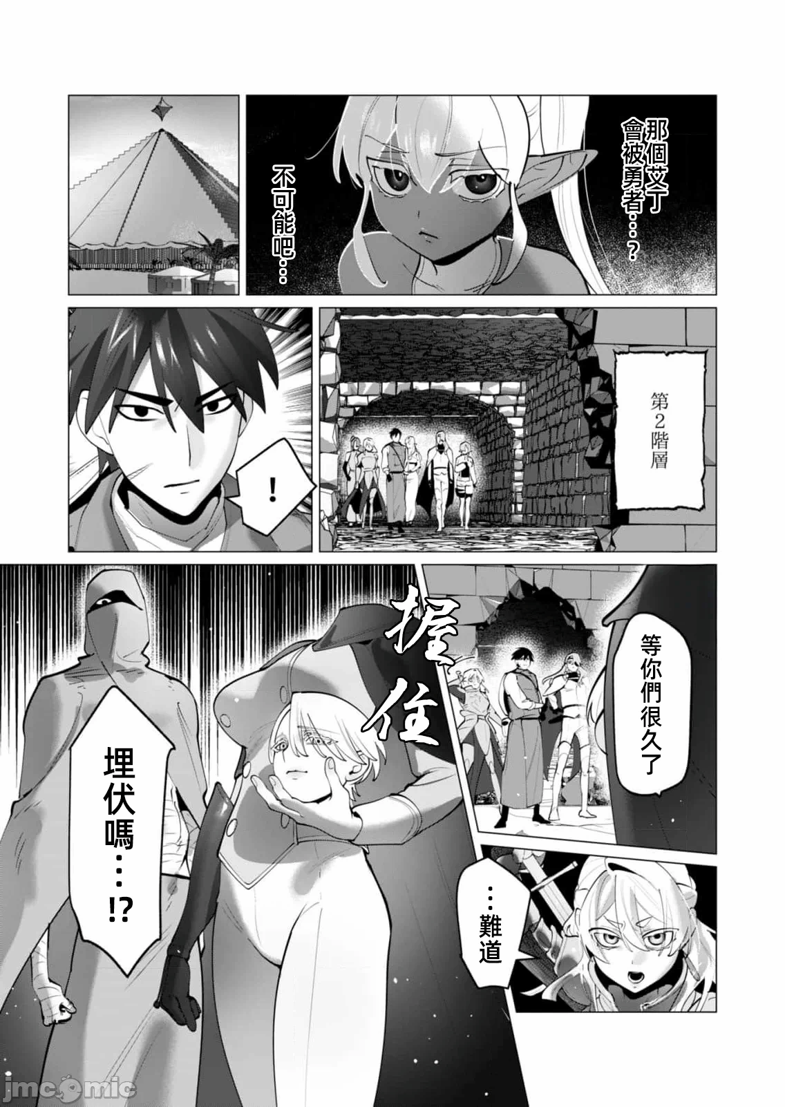 第62话 第 4 页