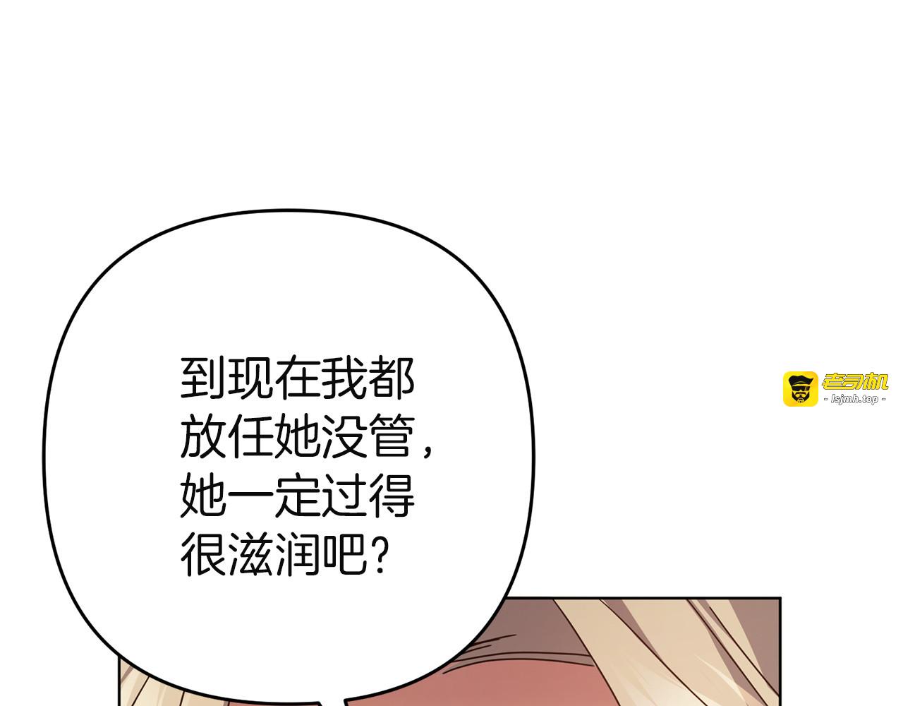 第40话 解开误会 第 221 页