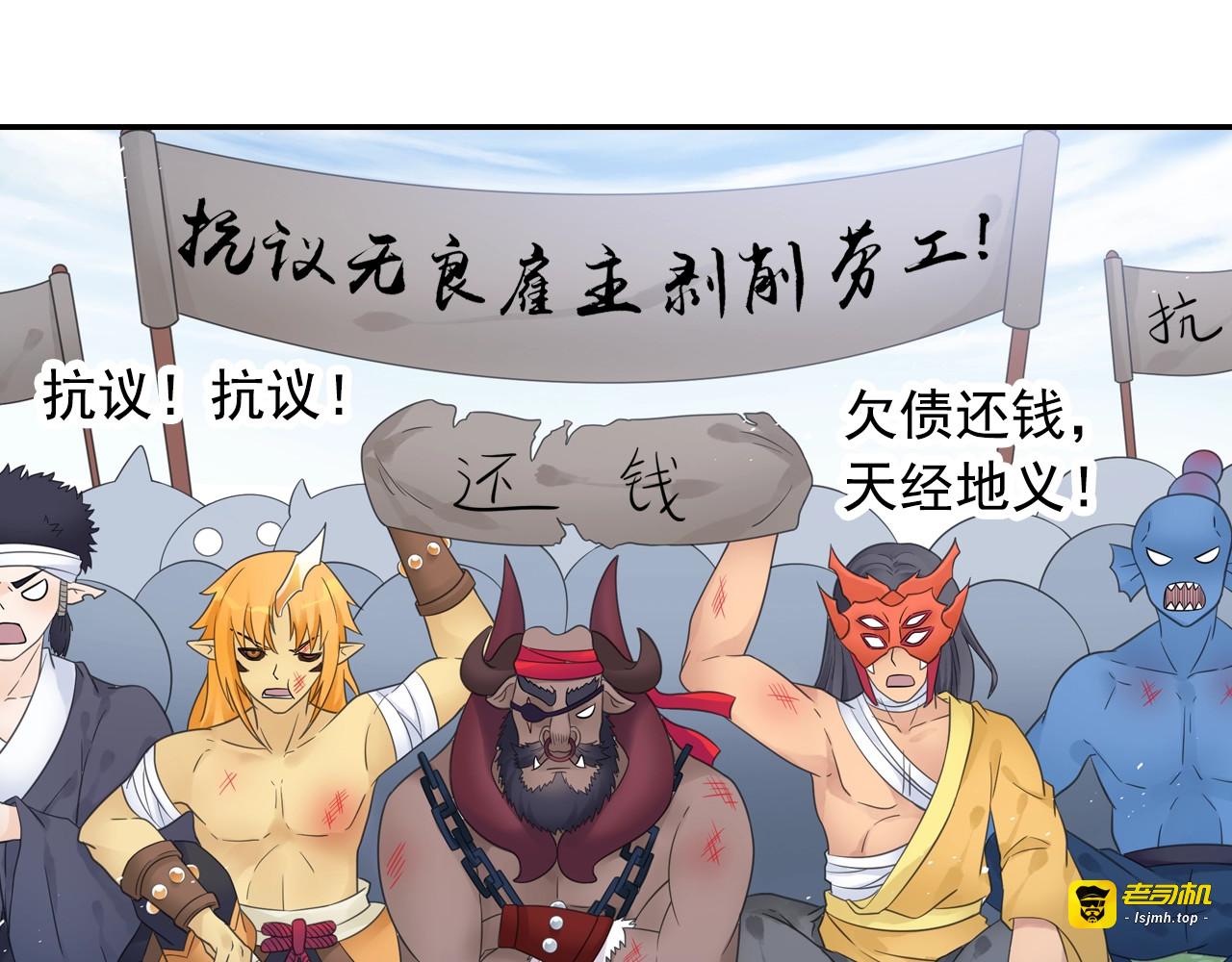 第56话 抗议 第 71 页