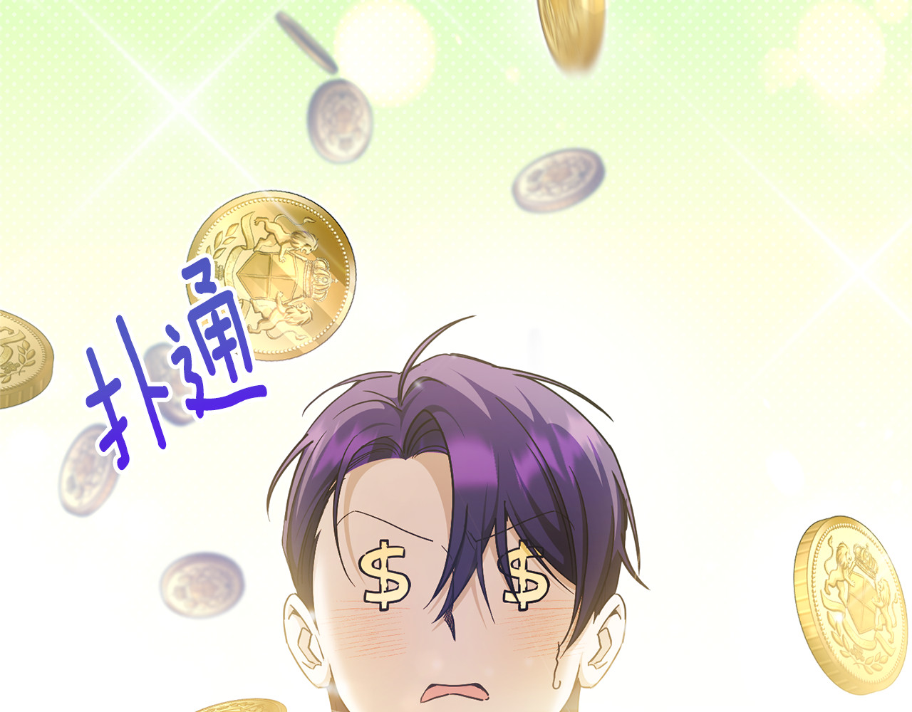 第76话 去大神殿 第 46 页