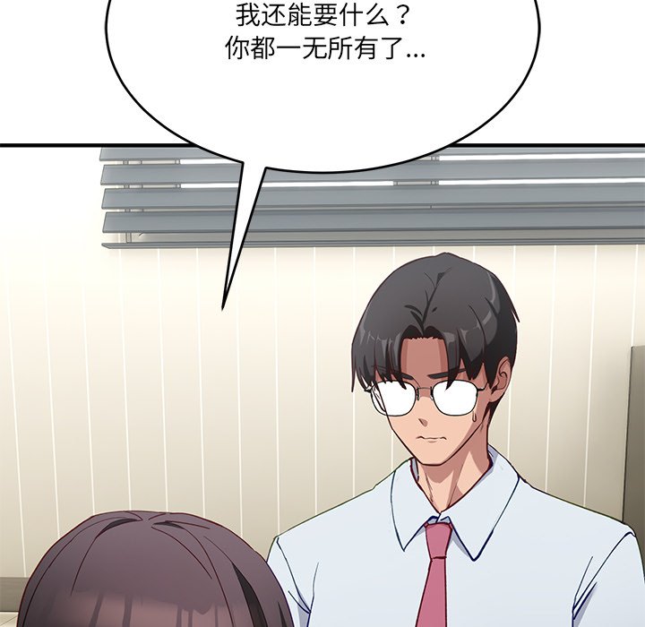 第5话 第 150 页