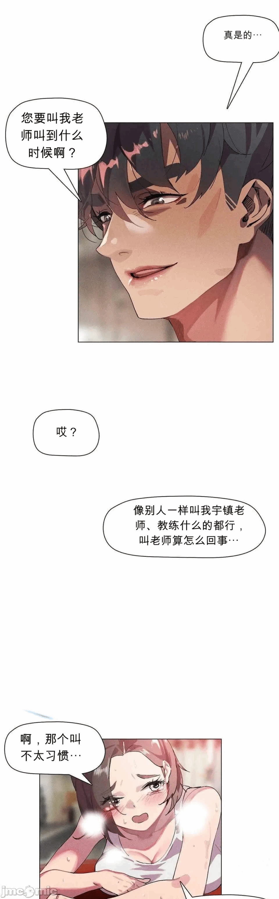 第3话 第 16 页