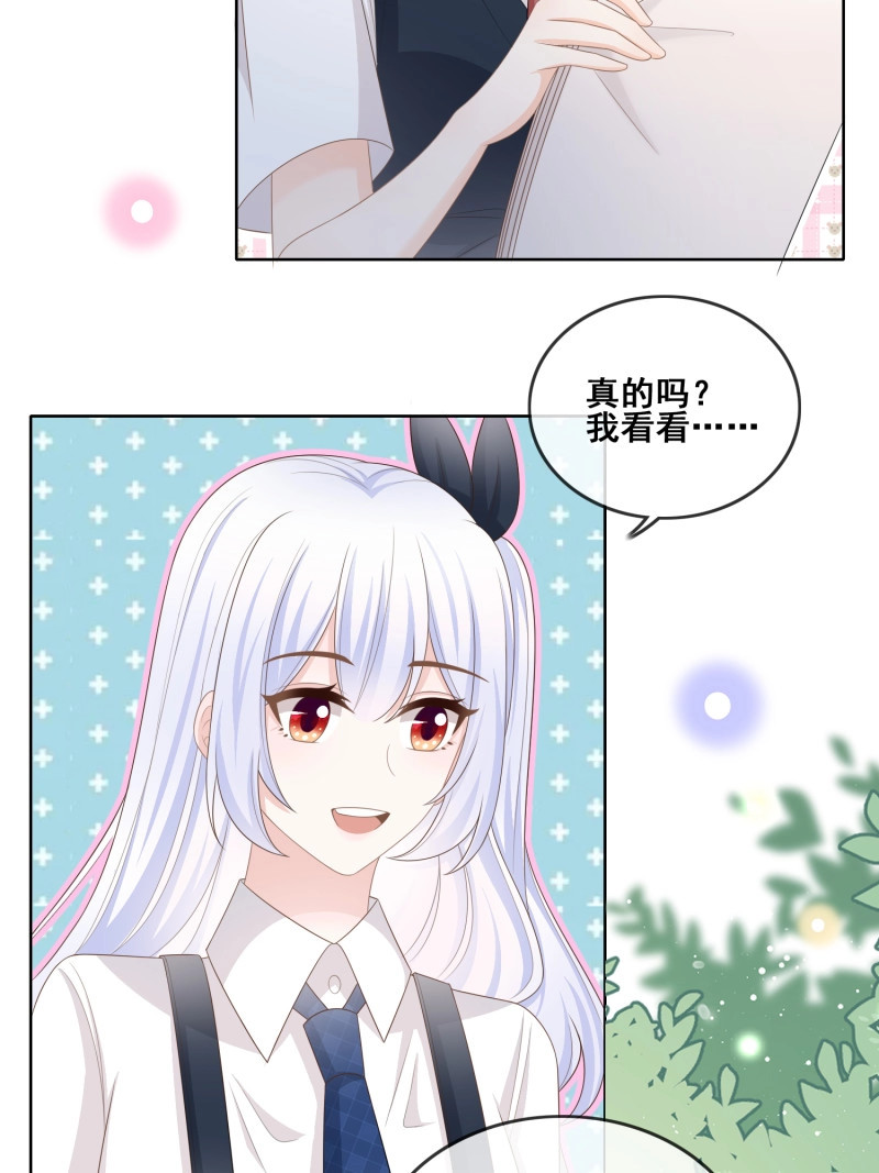 第100话 借我你的傻气 第 28 页
