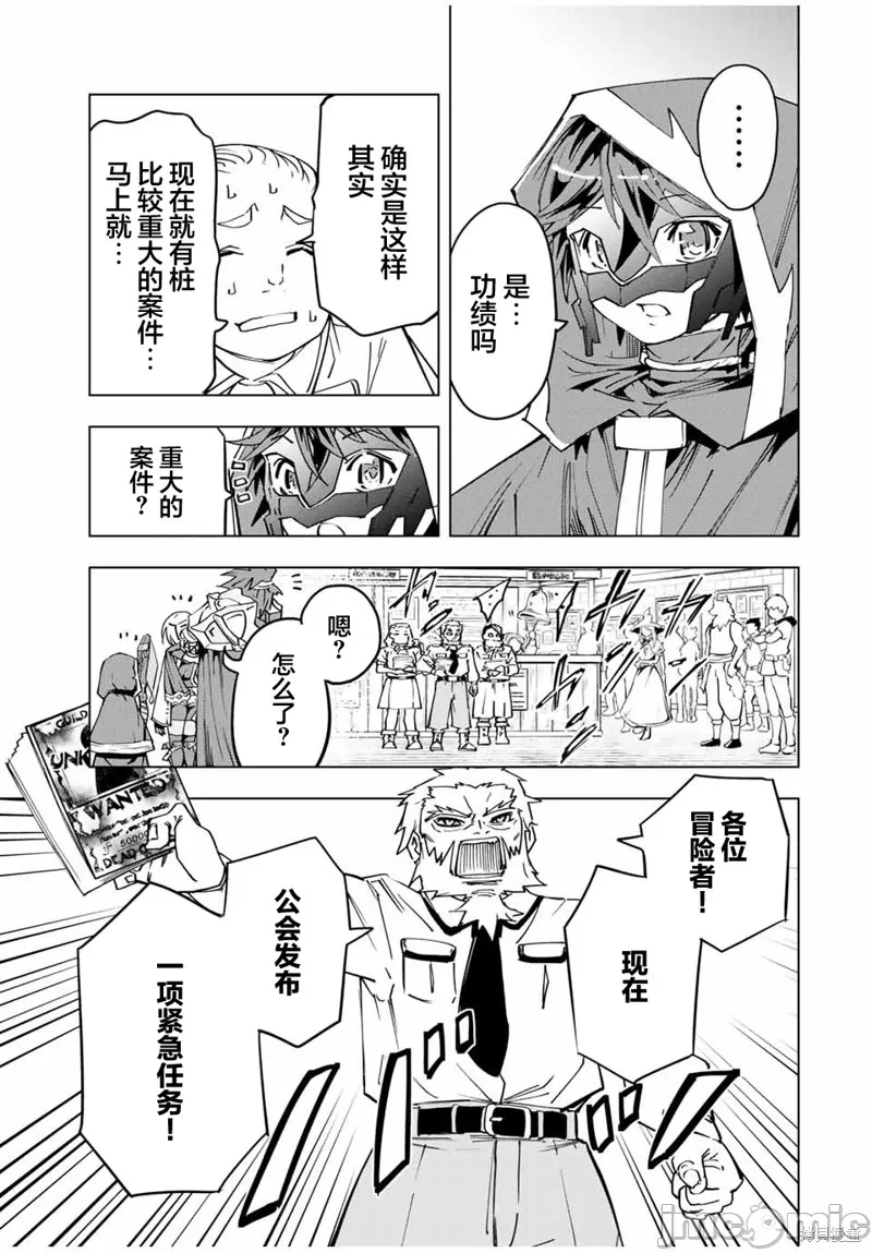被信赖的伙伴在地下城深处追杀依靠恩惠『无限扭蛋』召唤等级9999的同伴们向世界和原队友復仇还要再补上一句『活该！』 [曲终之时个人汉化] [明镜シスイ、大前贵史] 信じていた仲间达にダンジョン奥地で杀されかけたがギフト『无限ガチャ』でレベル9999の仲间达を手に入れて元パーティーメンバーと世界に復讐&『ざまぁ!』します! 第16话 - 5