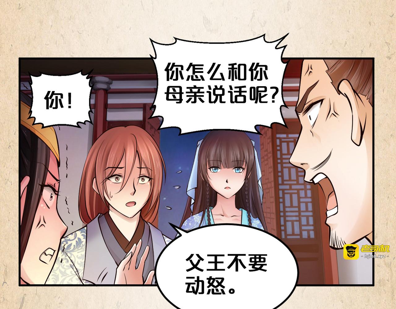第30话 钱的问题 第 13 页