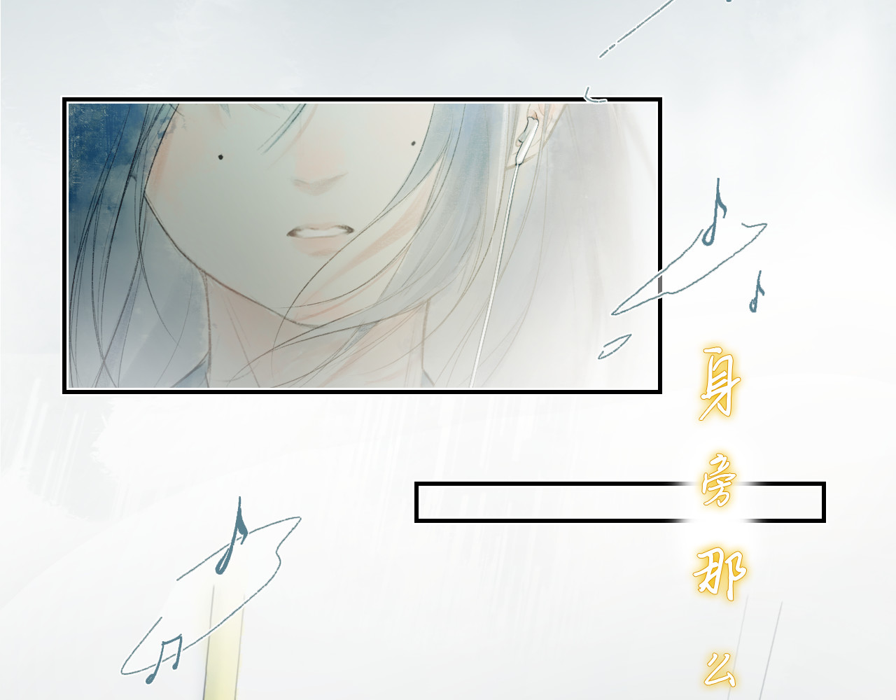 02.你携晴朗而来（1） 第 26 页