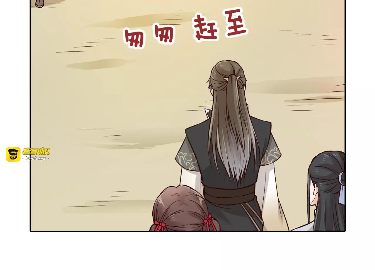 第12话 美男环绕 第 109 页