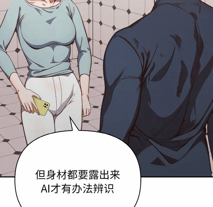 第1话 第 97 页