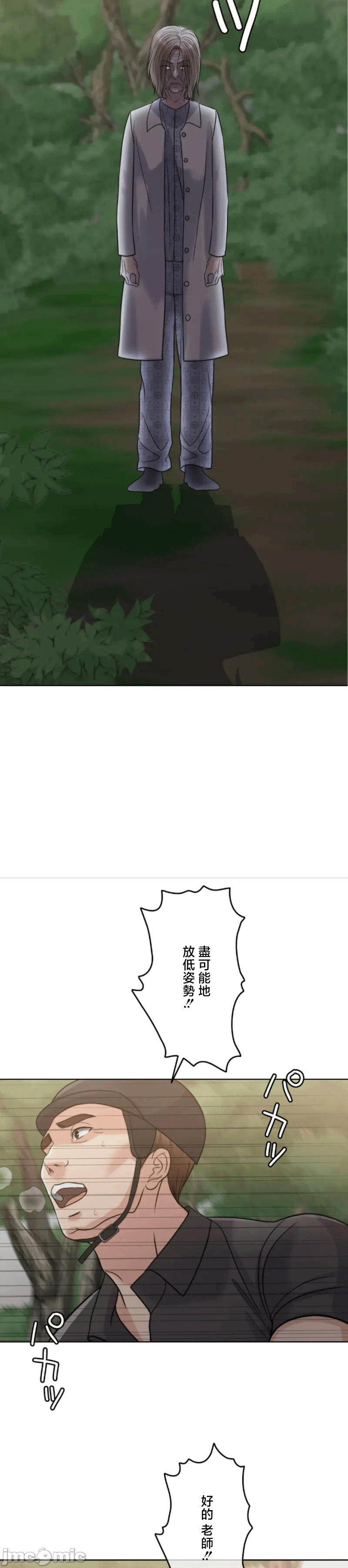 第116话 第 29 页