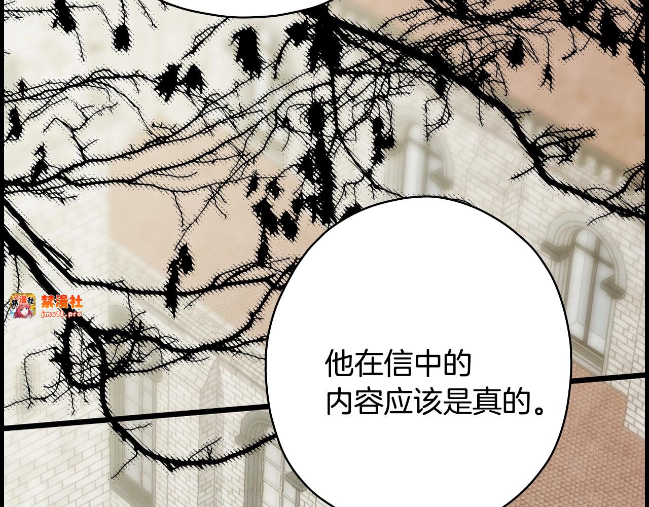 第10话 陷阱 第 121 页