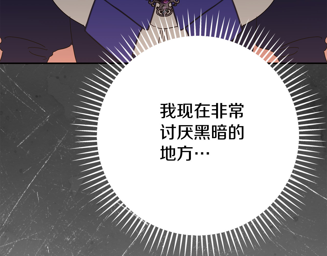 第118话 求婚？！ 第 114 页
