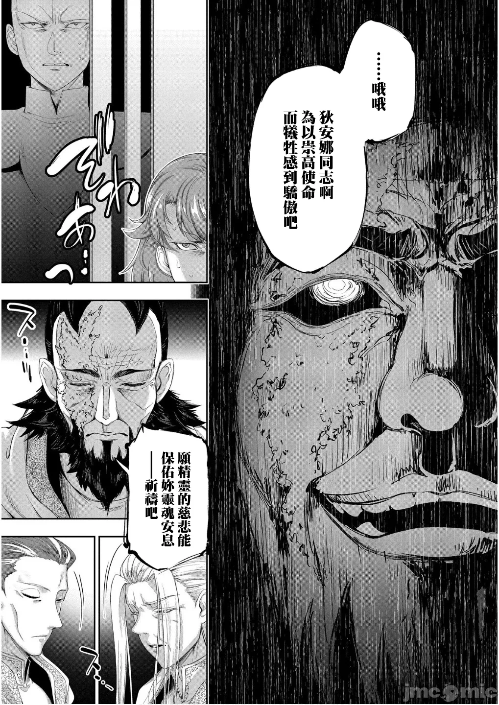 第54话 第 11 页
