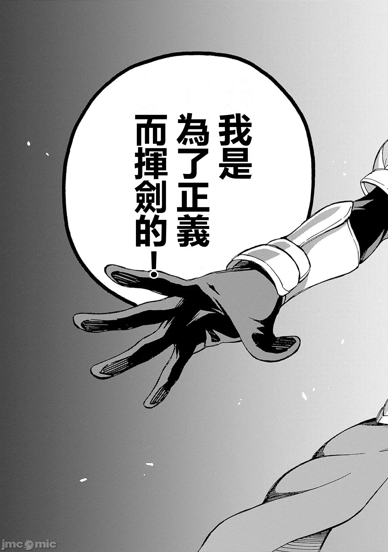 第10话 第 13 页