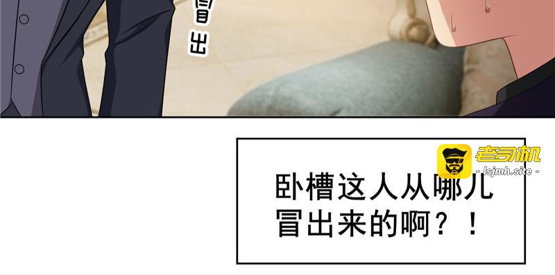 第30话 要被发现了吗 第 35 页