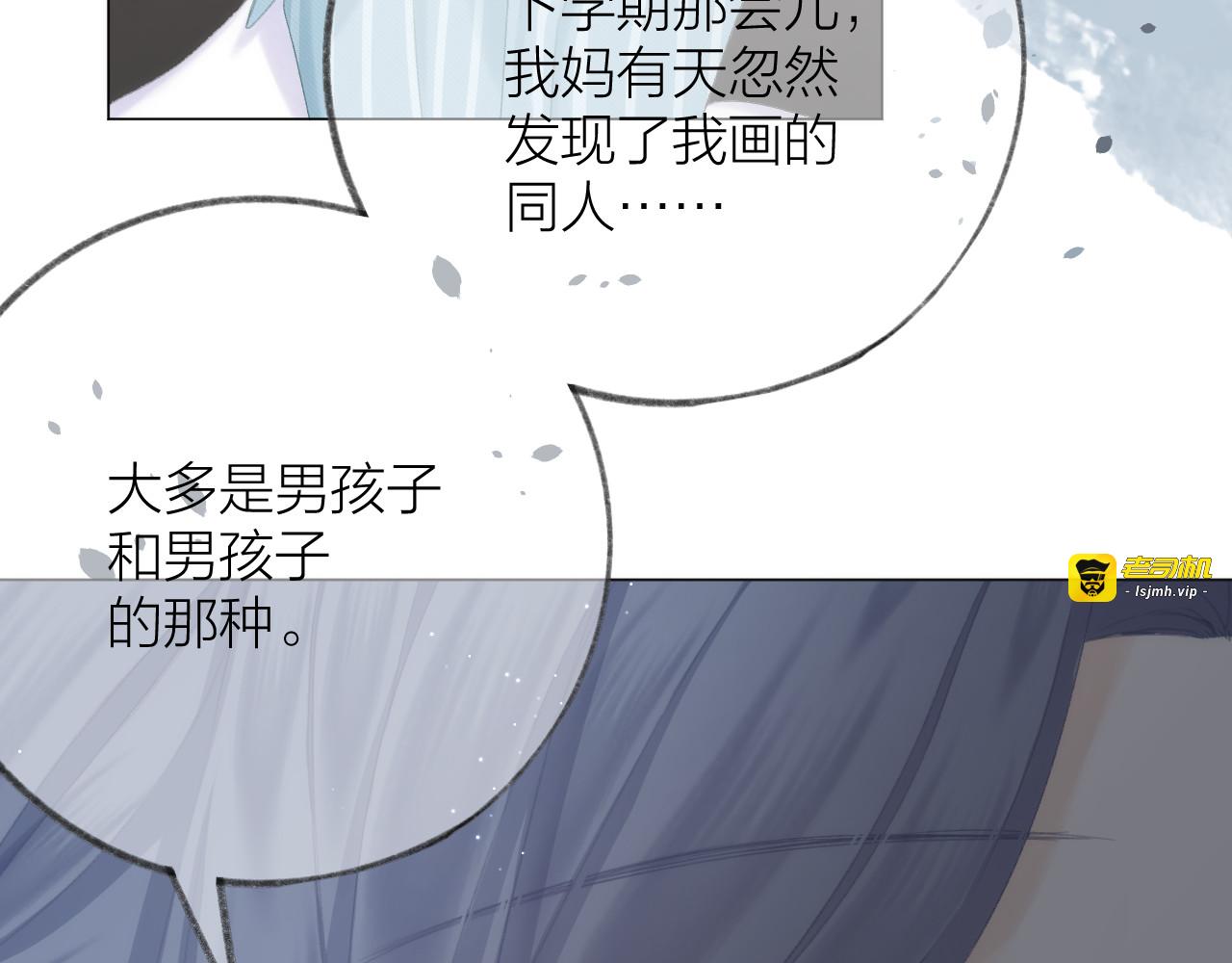 第48话 矛盾 第 73 页