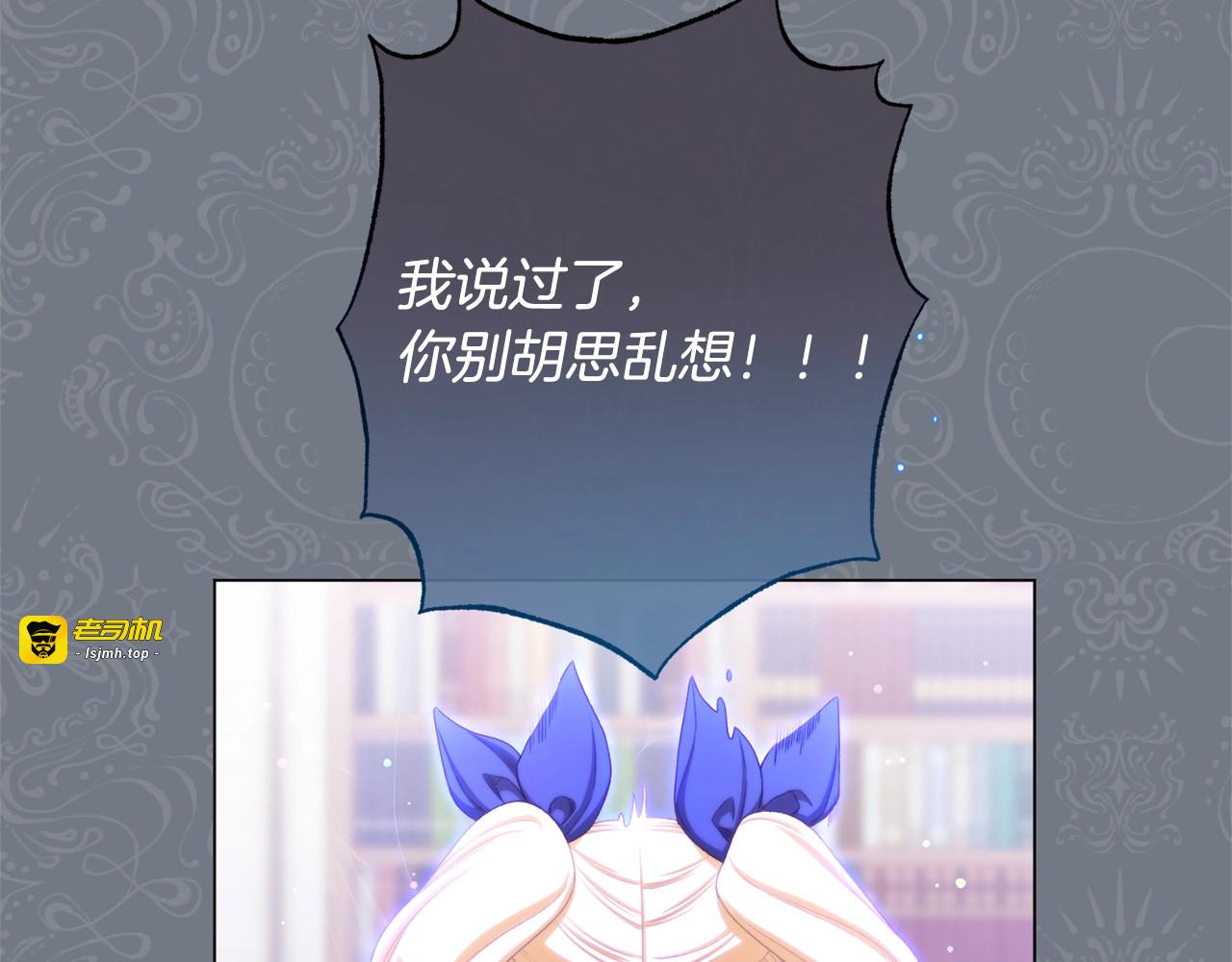 番外14 两个宝贝吵架了！ 第 33 页