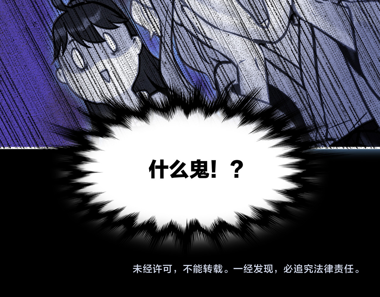 第21话  奇术发动，不离不弃 第 84 页