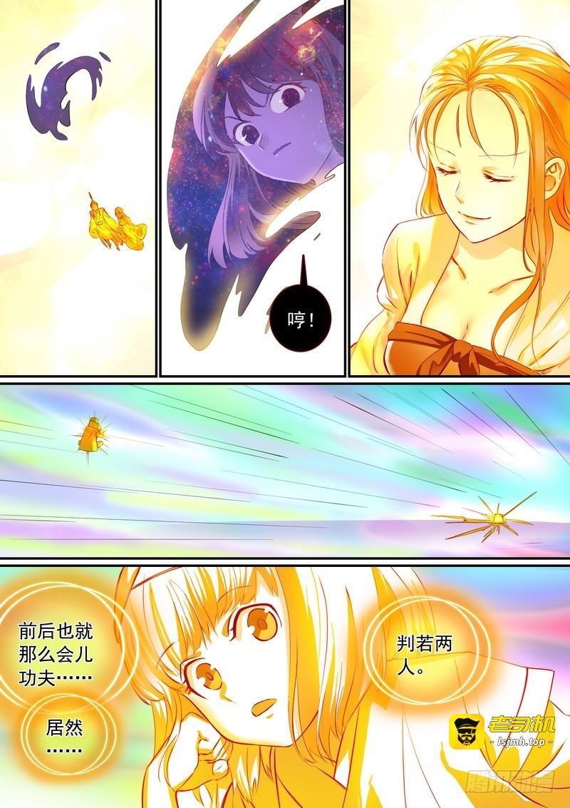 总288·高难度续缘任务？ 第 7 页