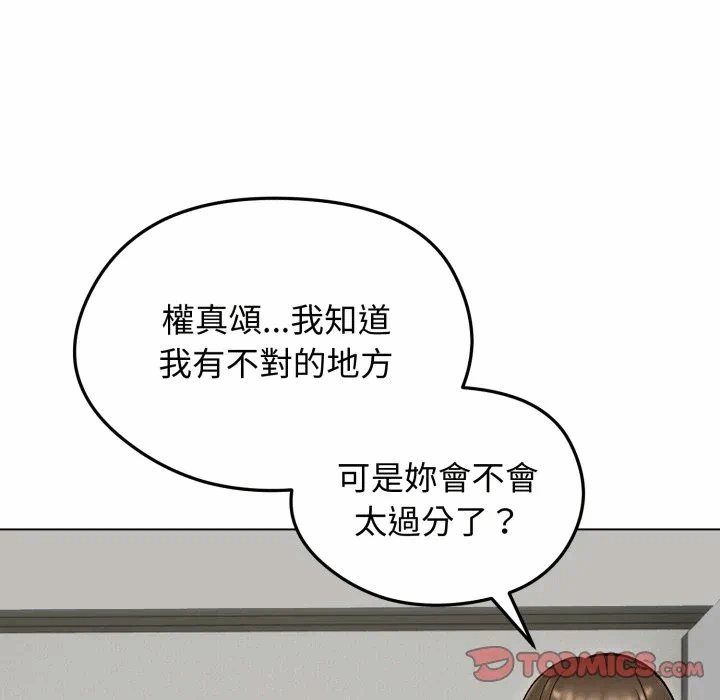 第47话 第 33 页