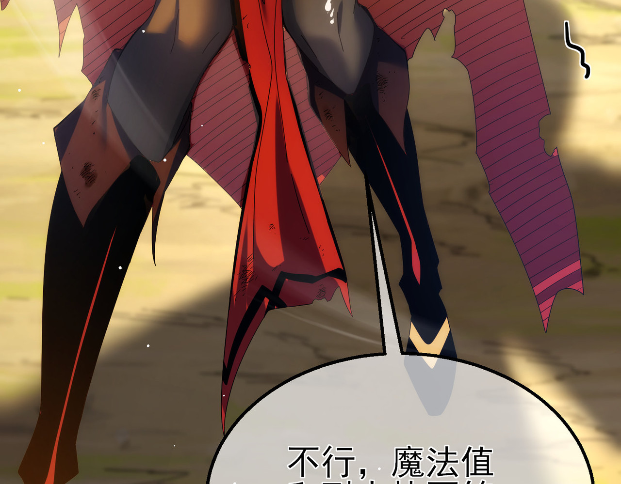 第29话 前往雷霆城 第 34 页