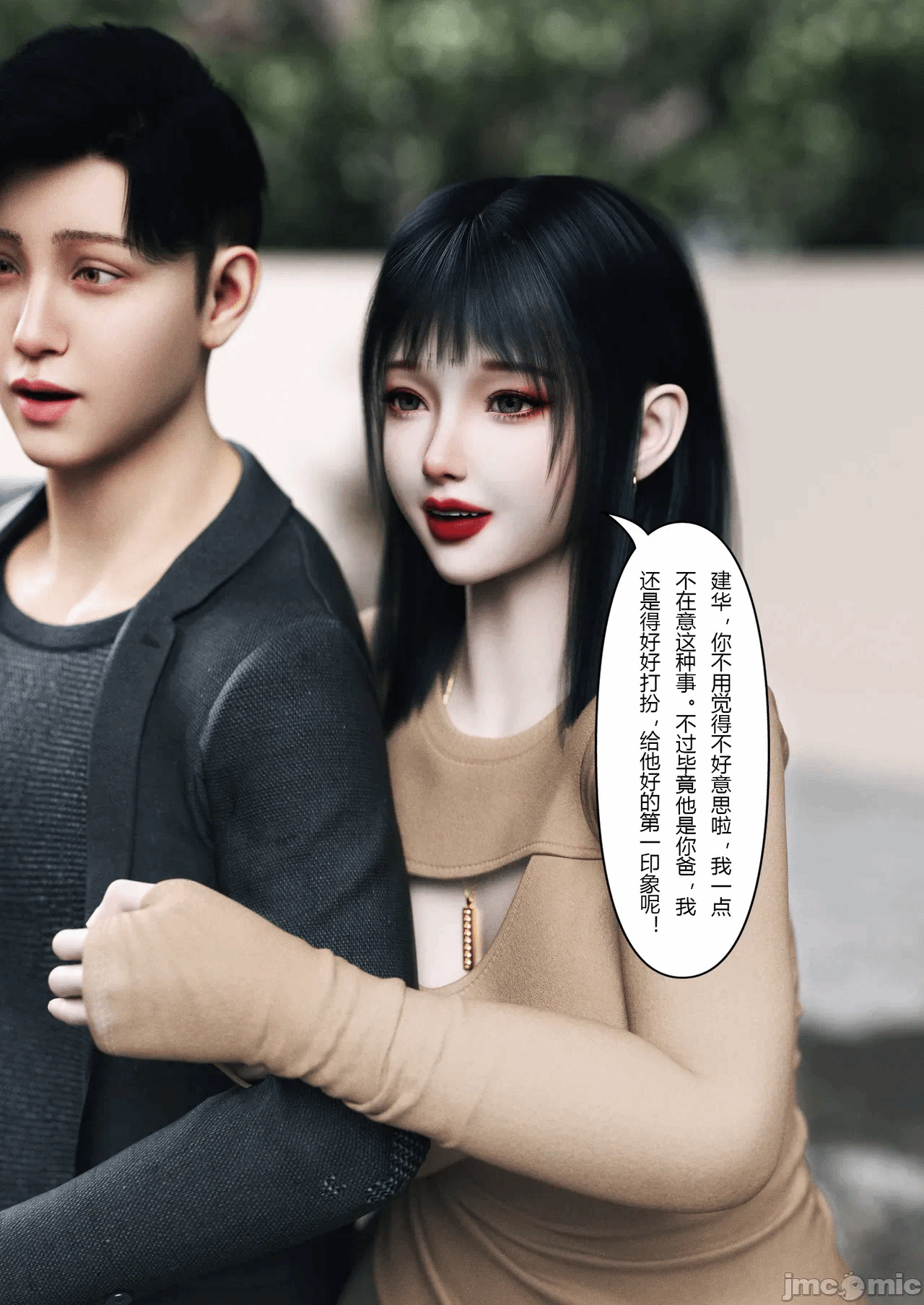 第一话 第 10 页