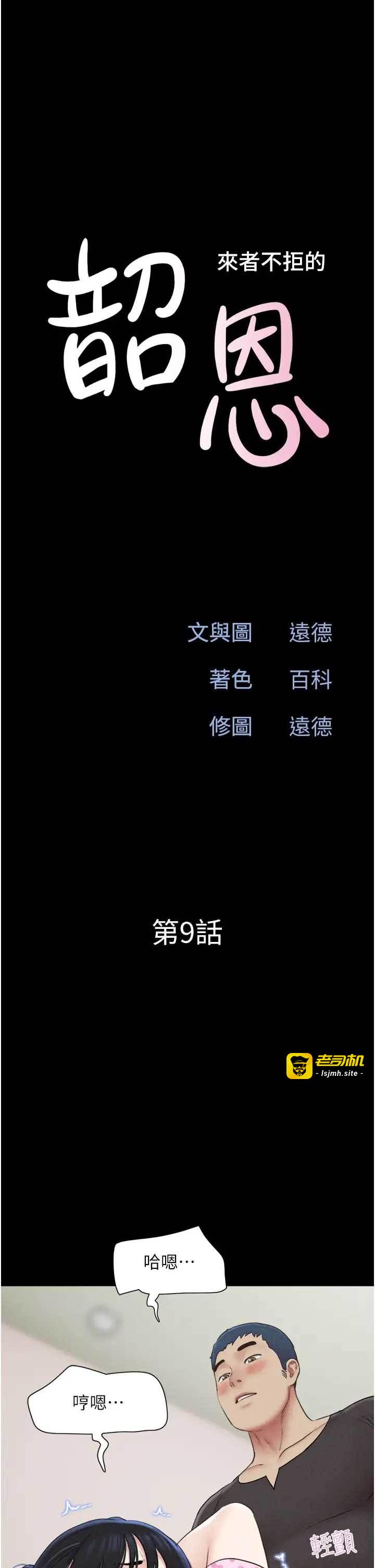 第9话  新开发的插入性诊疗 第 5 页