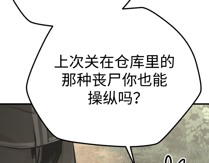 第96话 第 78 页