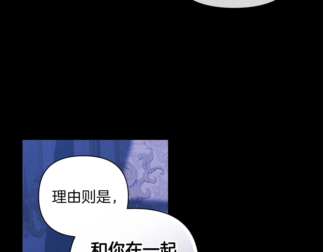 第9话 对你最后的报复 第 160 页