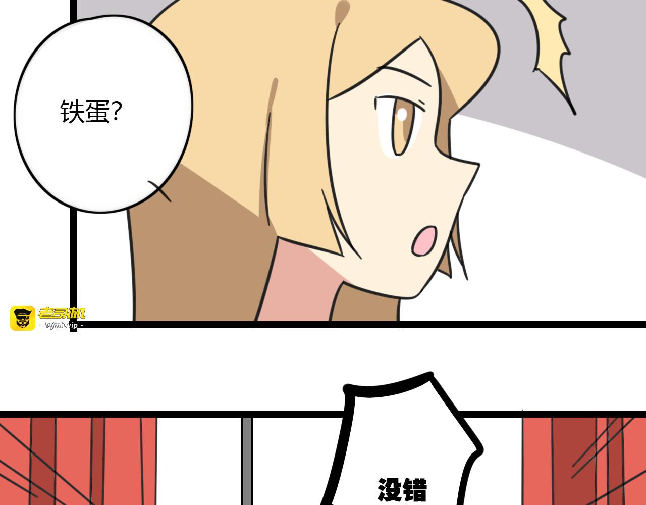 第31话 小琳老师 第 9 页
