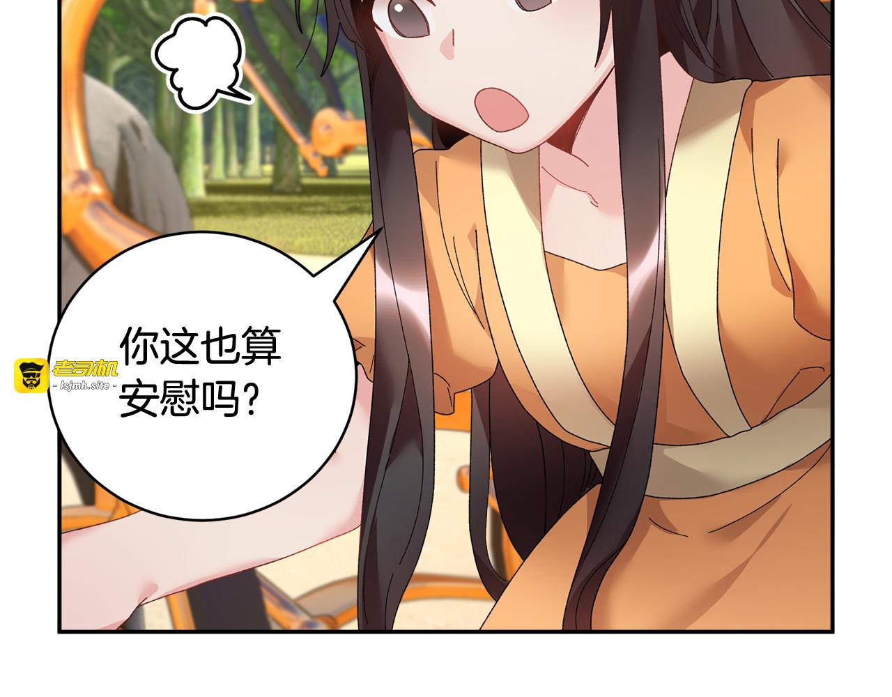 第41话 神女请出行！ 第 123 页
