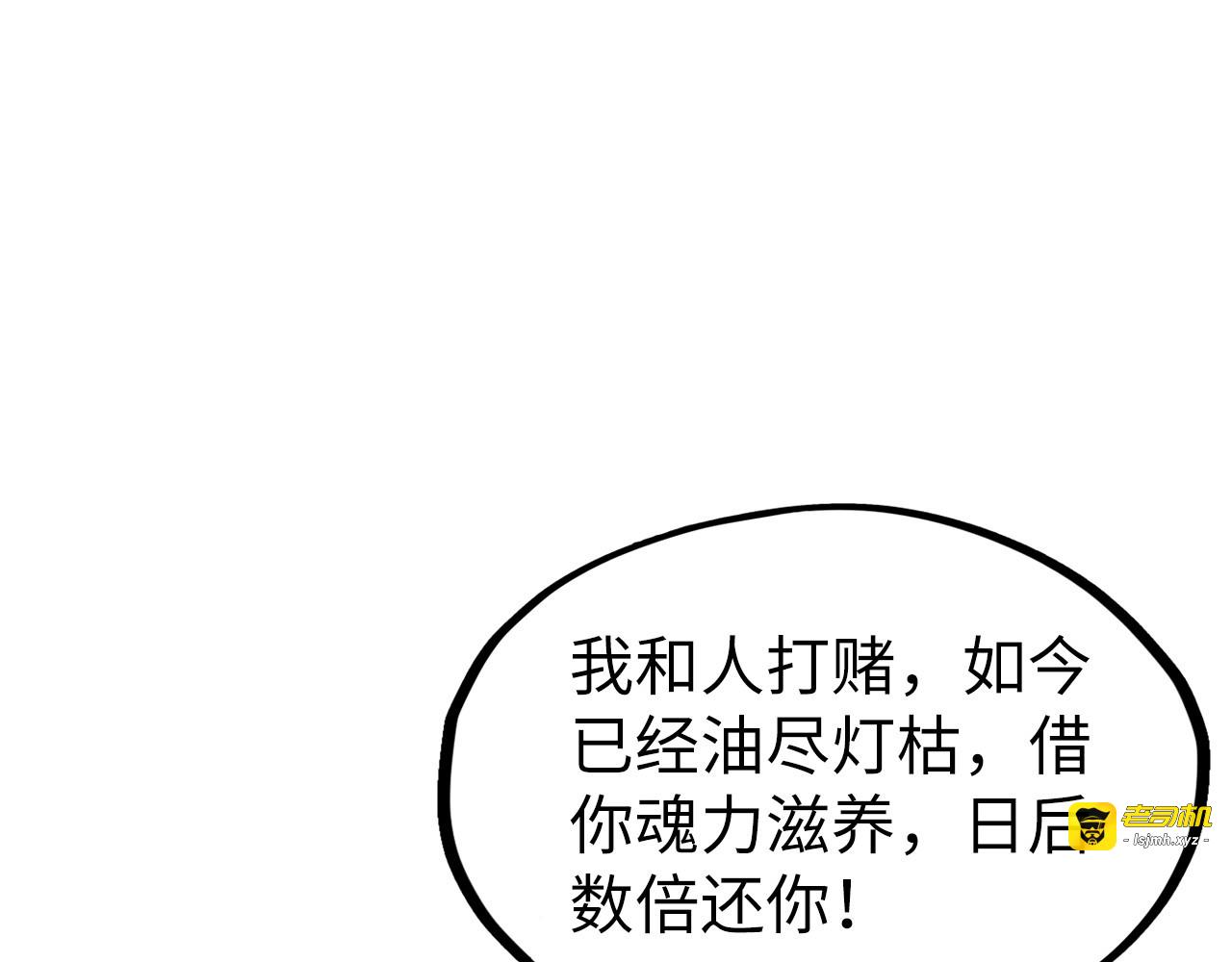 第231话 借取魂力 第 45 页
