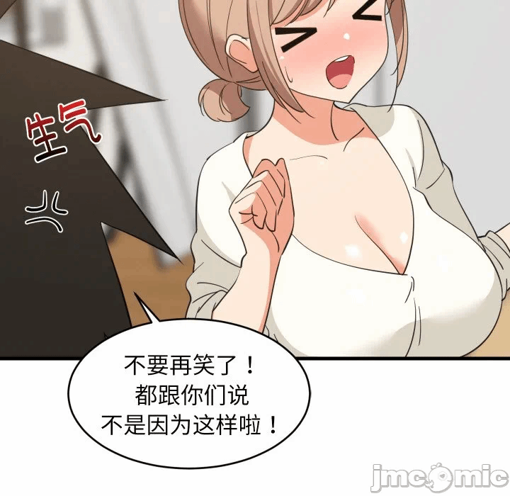 第64话 第 10 页