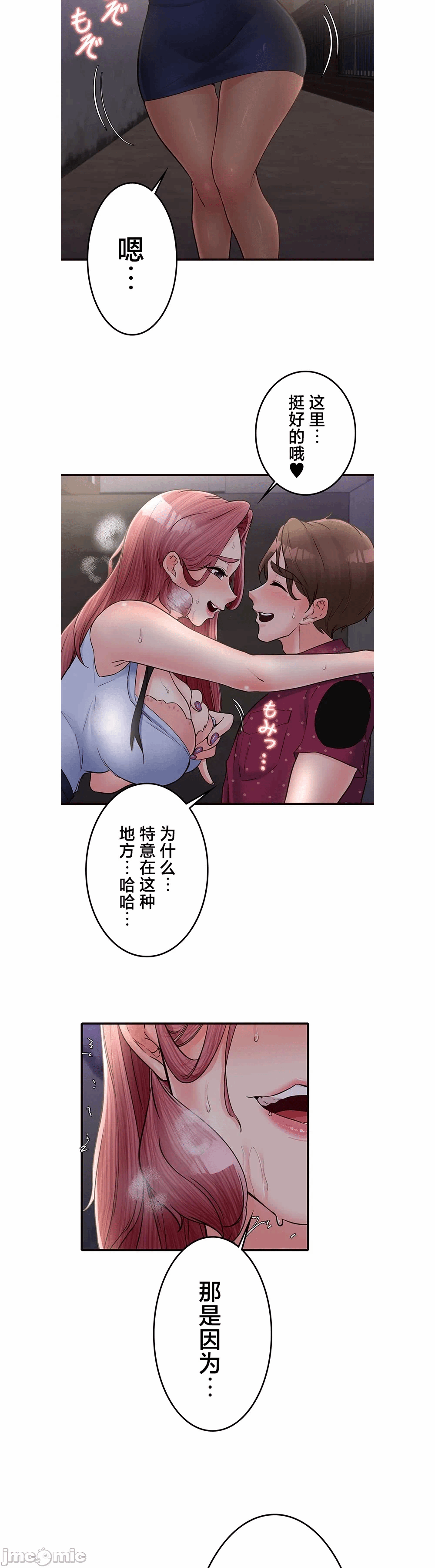 第30话 第 3 页